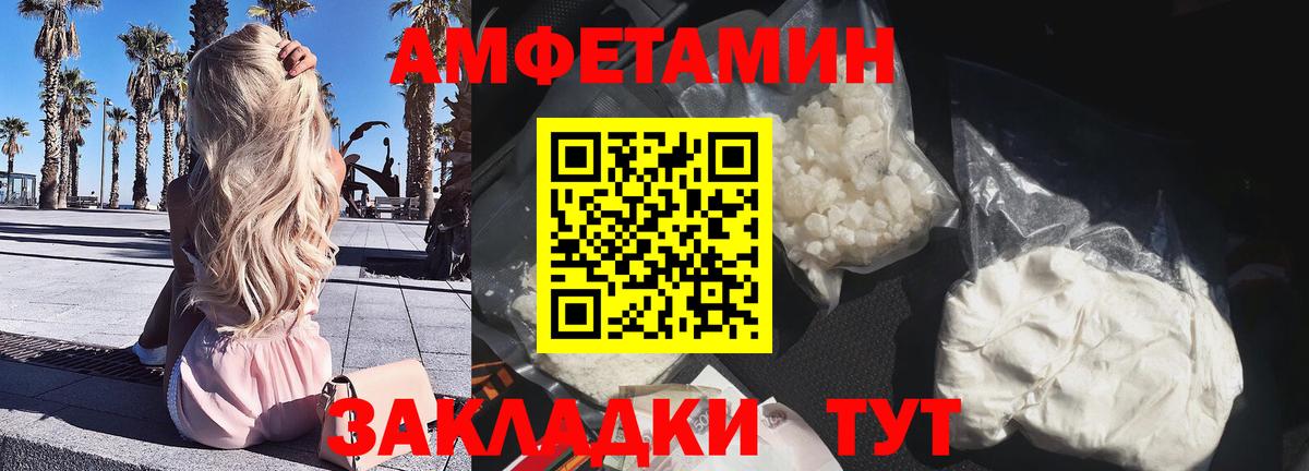 АМФЕТАМИН Premium Апрелевка