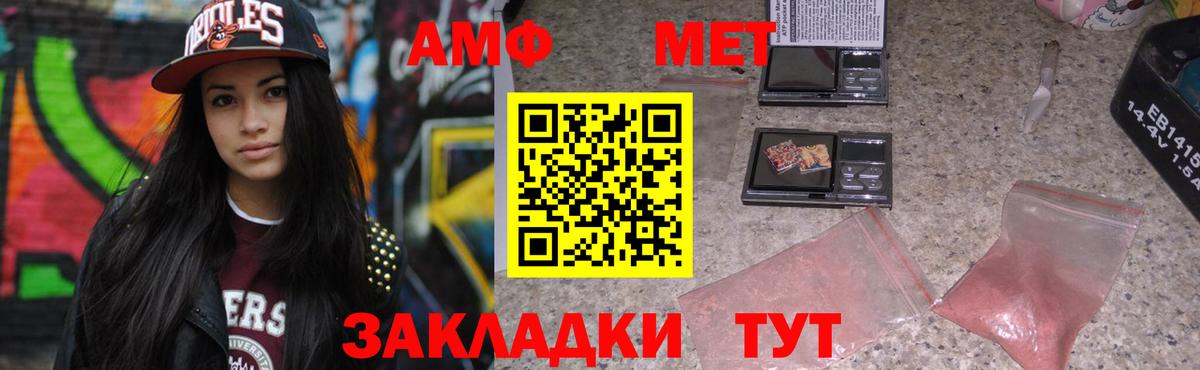 Амфетамин  Amphetamine Розовый  Вход с VPN  Апрелевка 