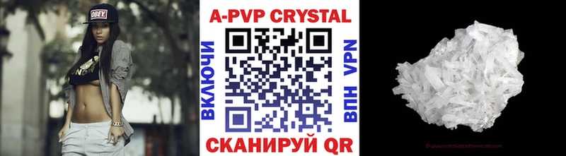 A PVP кристаллы  Апрелевка 