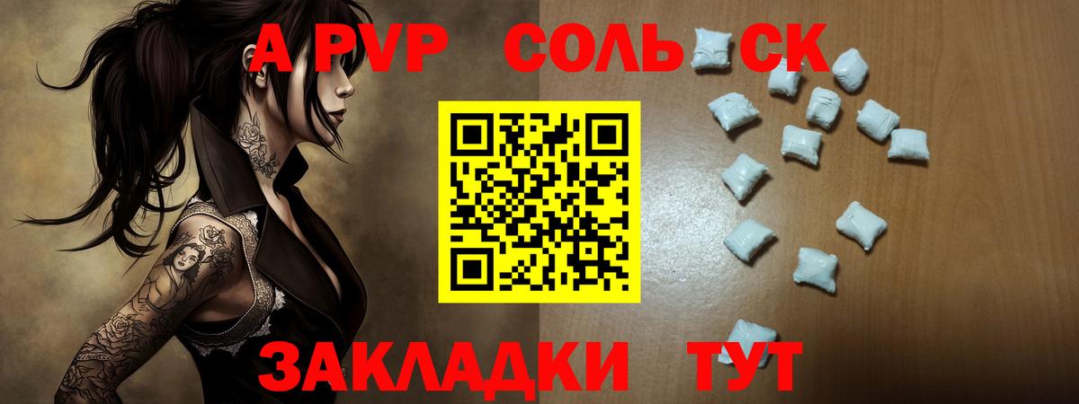 APVP  A-PVP крисы CK  Вход с VPN  Апрелевка  А ПВП Crystall 