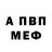 Амфетамин 97% milk meni