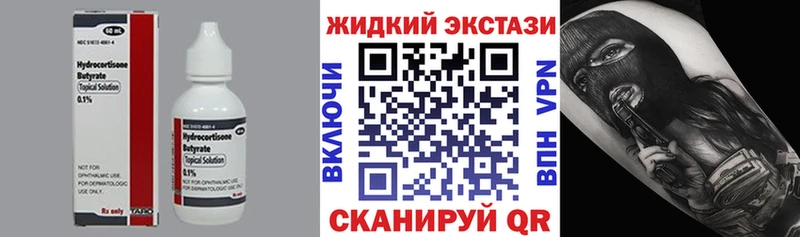 БУТИРАТ Butirat  Апрелевка 