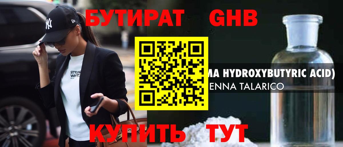 БУТИРАТ BDO  Вход с VPN  БУТИРАТ  Апрелевка 