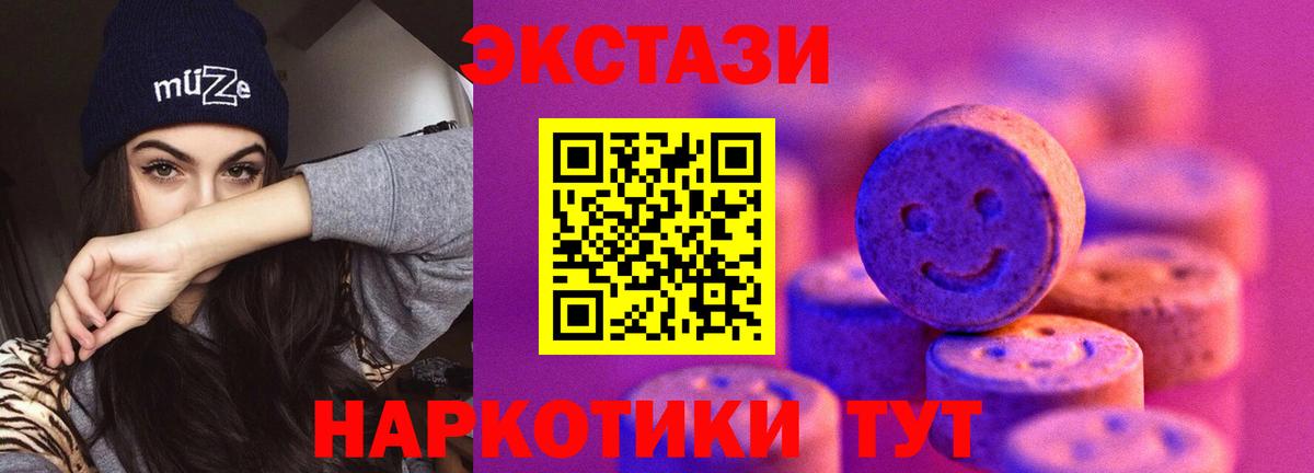 купить   Экстази Philipp Plein  Вход с VPN  Экстази 250 мг  Апрелевка 