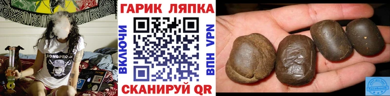 Гашиш гарик  купить наркотик  Апрелевка 