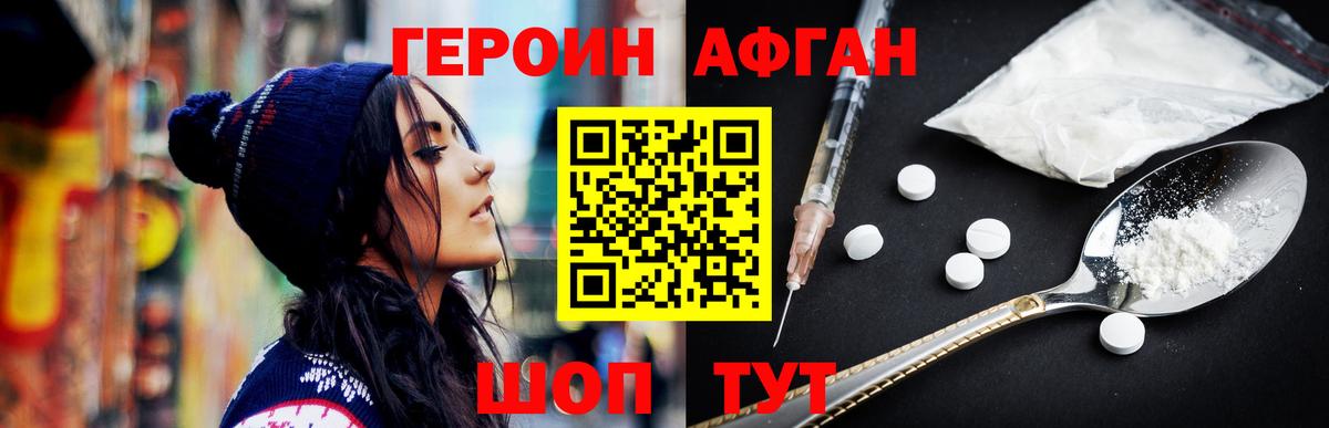 Апрелевка  Героин  Вход с VPN  Героин гречка 