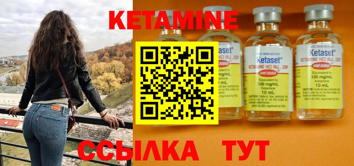 КЕТАМИН VHQ Апрелевка