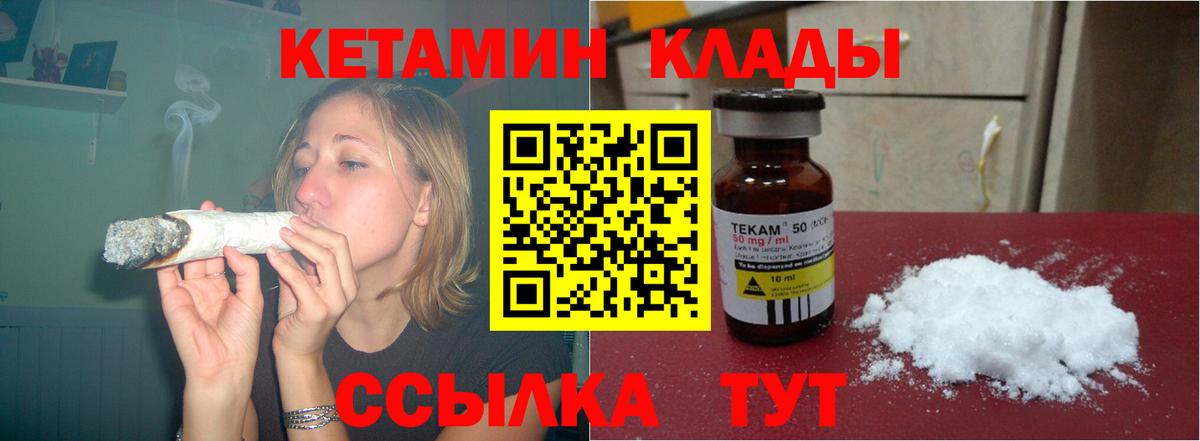 КЕТАМИН ketamine  КЕТАМИН VHQ  МЕГА ТОР  Вход с VPN  Апрелевка 