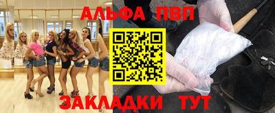 стафф Балаково