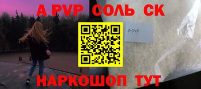 стафф Балаково
