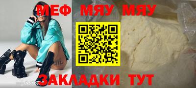 меф Балашиха