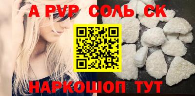 стафф Балаково