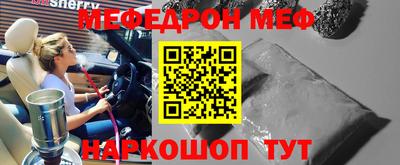 меф Балашиха