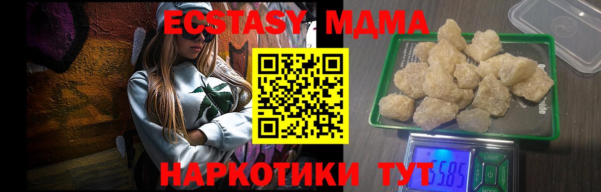 MDMA Molly  МДМА Molly  Вход с VPN  Апрелевка 