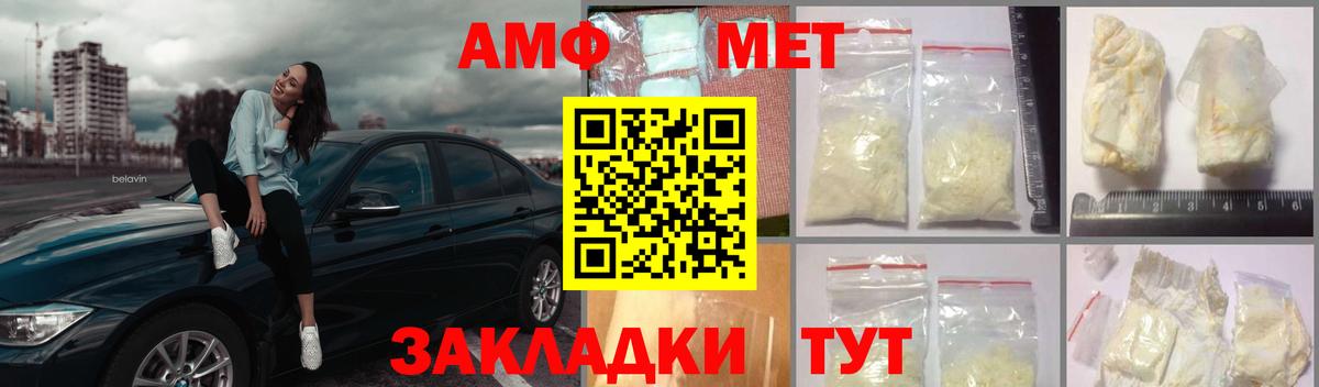 Первитин кристалл  Вход с VPN  Апрелевка 