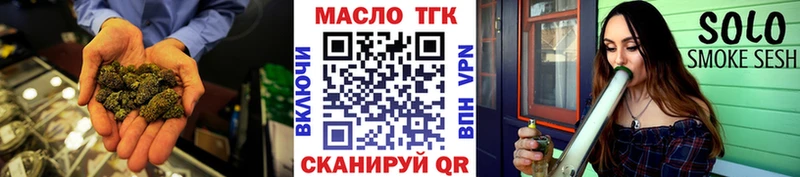 ТГК вейп с тгк  Апрелевка 